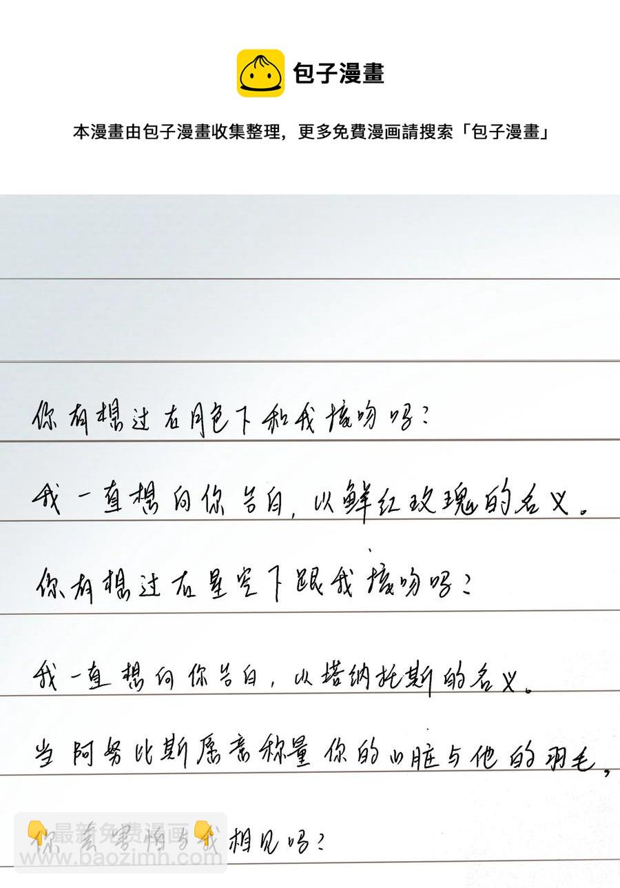 053 一封情书-第56话