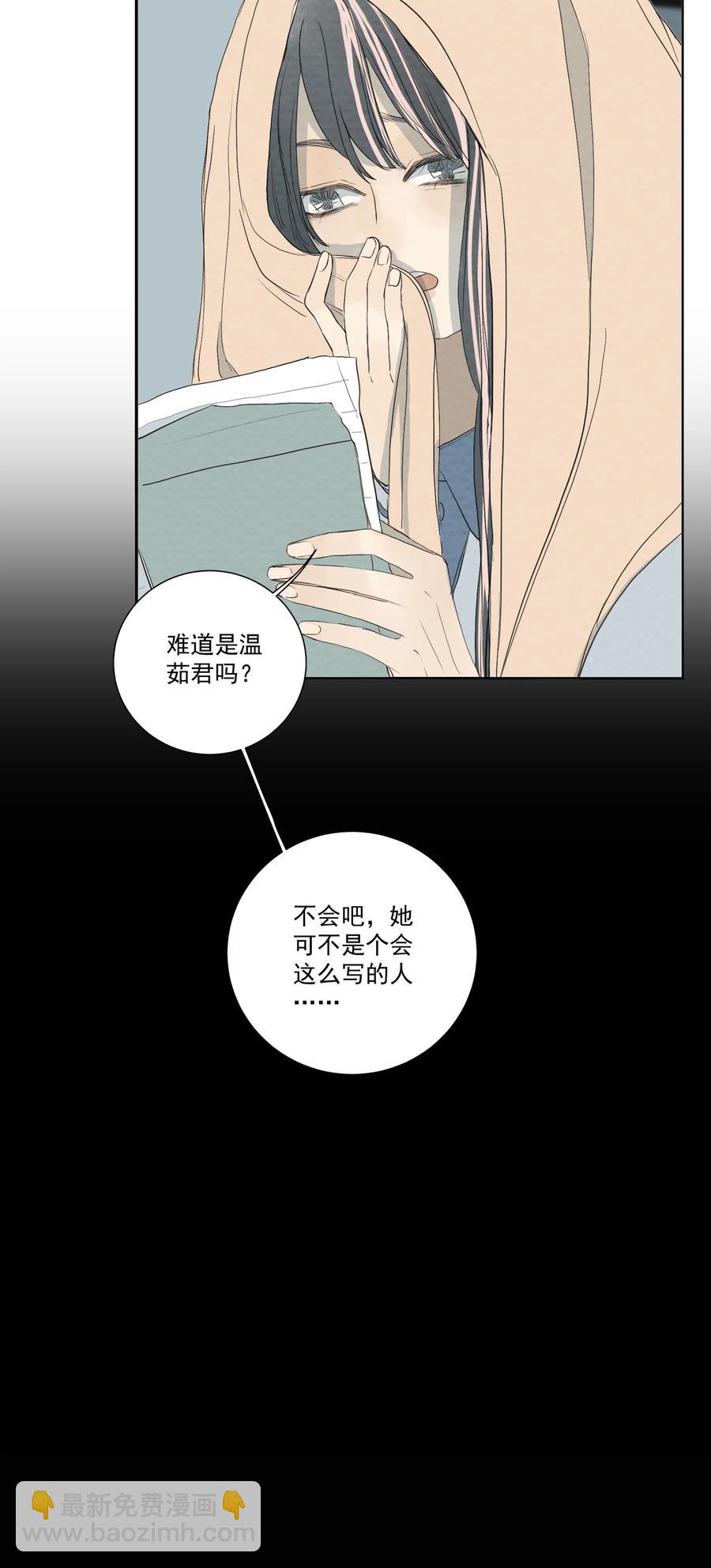 053 一封情书-第56话