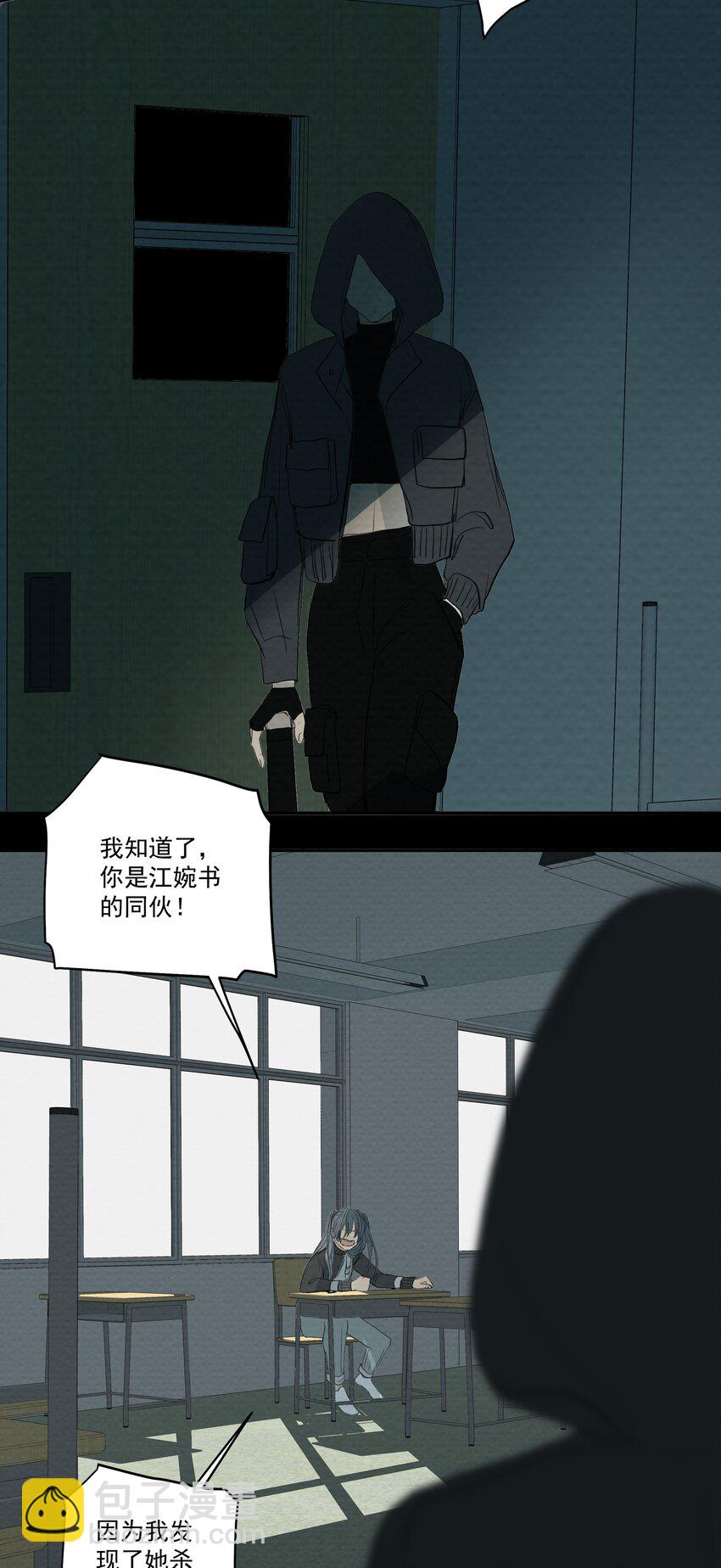 055 猜猜我怎么料理你-第58话
