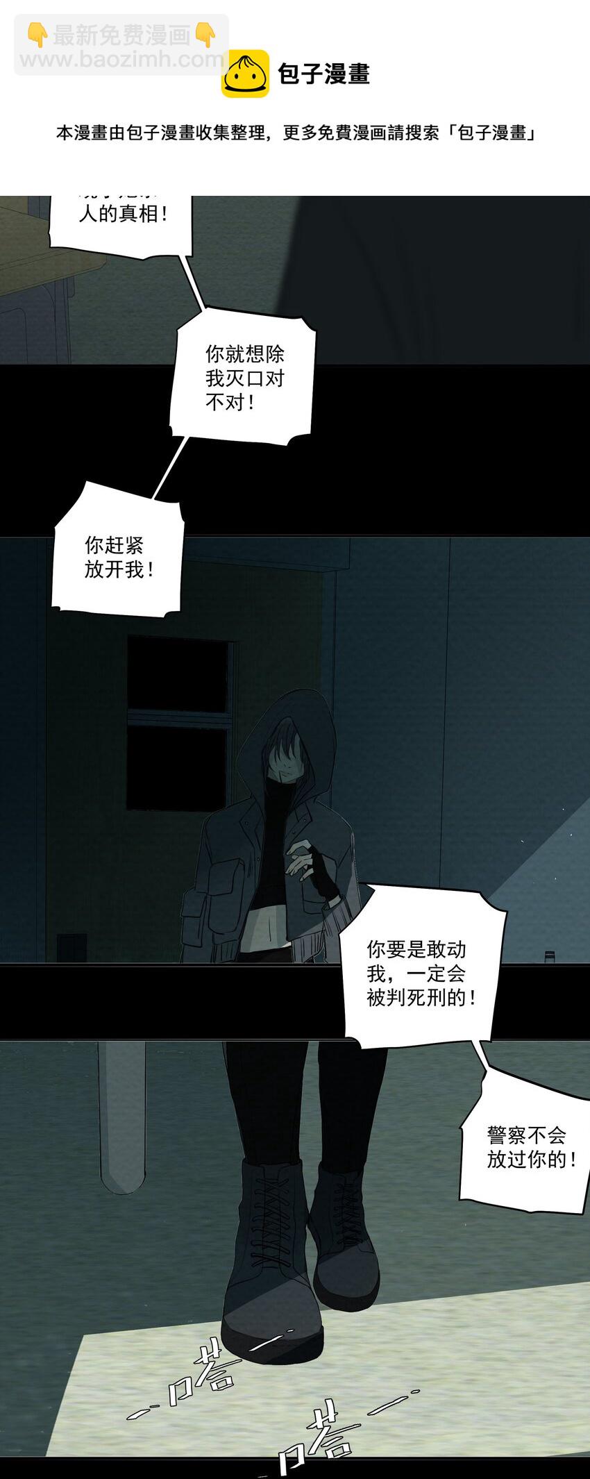055 猜猜我怎么料理你-第58话