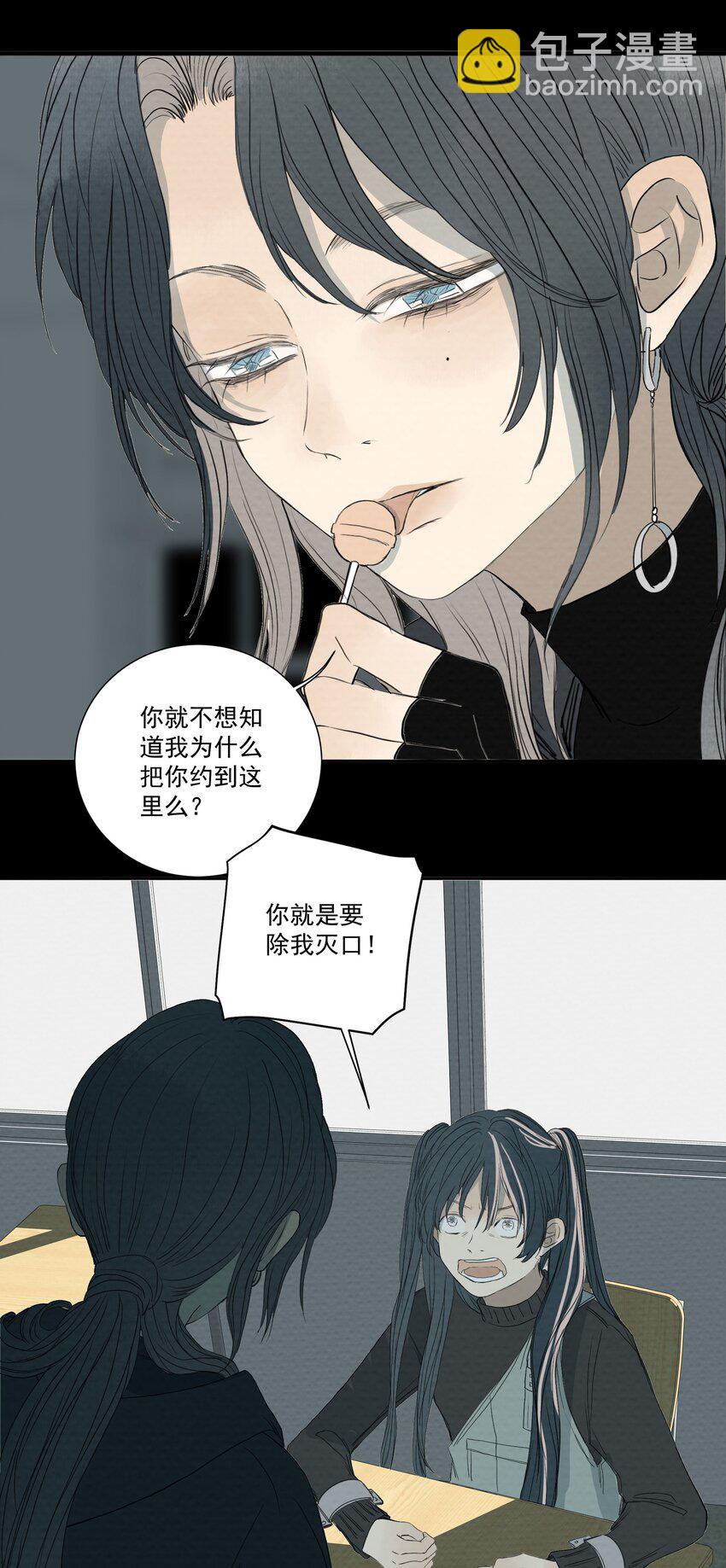 055 猜猜我怎么料理你-第58话