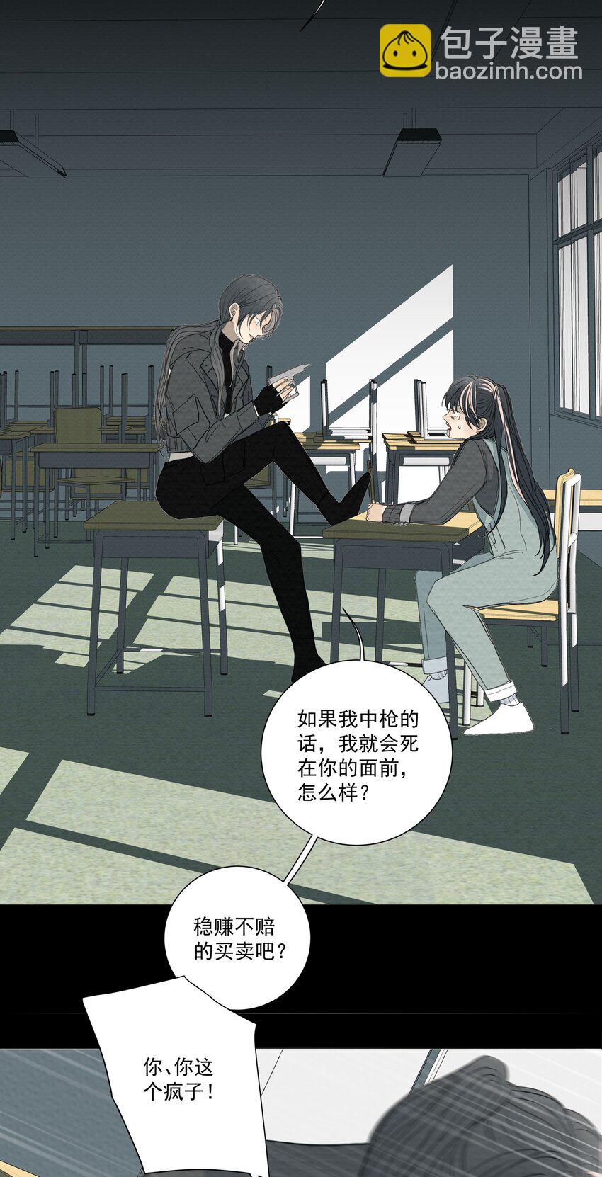 057 俄罗斯轮盘赌-第60话
