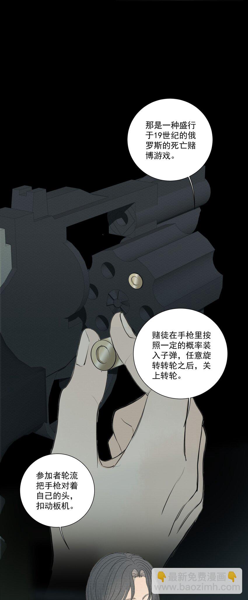 057 俄罗斯轮盘赌-第60话