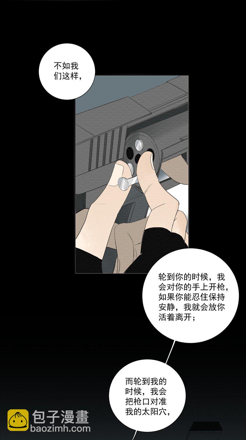 057 俄罗斯轮盘赌-第60话