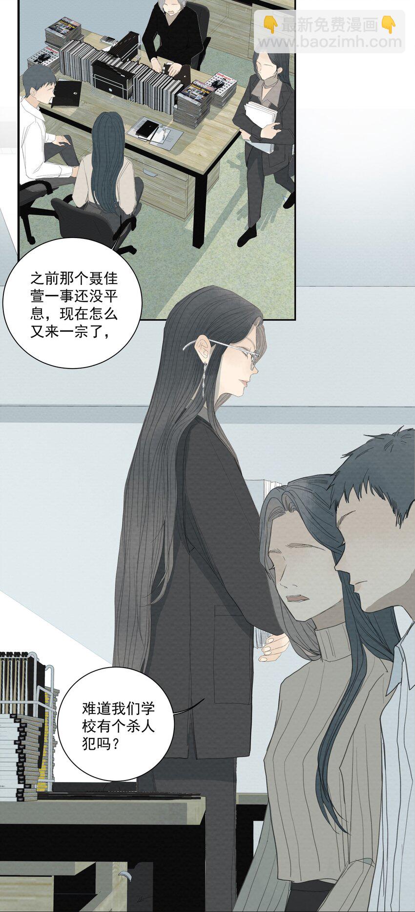 059 我是无辜的-第62话