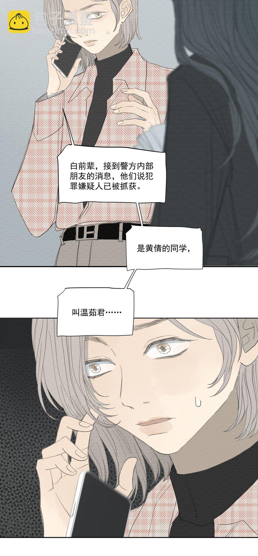 059 我是无辜的-第62话