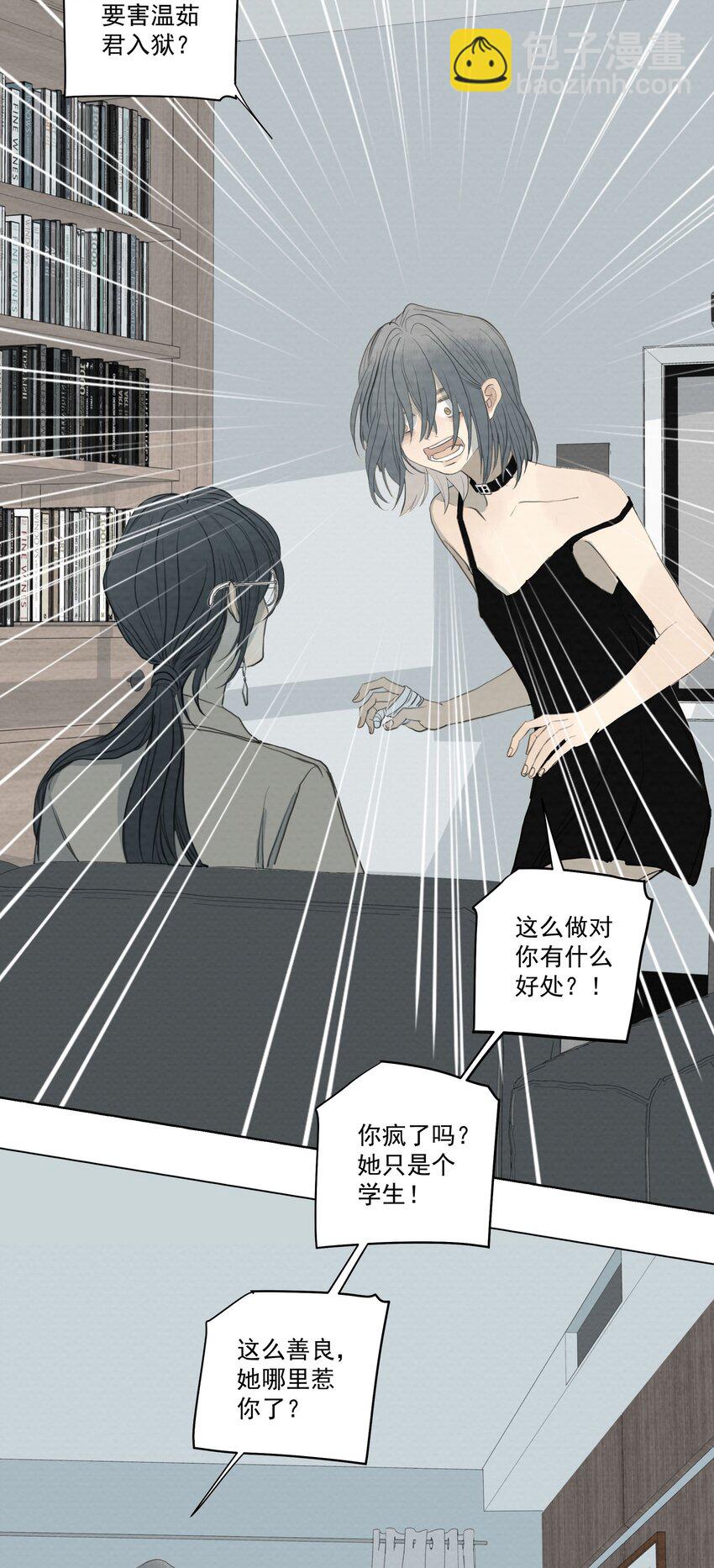 062 以爱之名-第66话