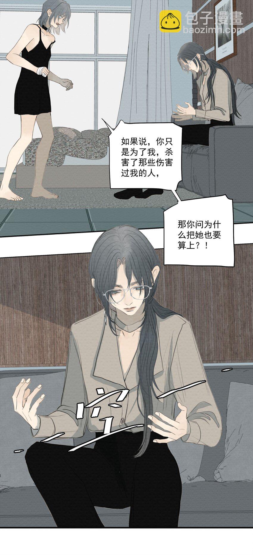 062 以爱之名-第66话