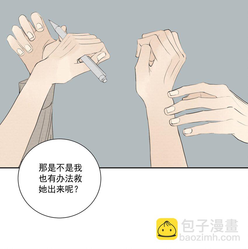 062 以爱之名-第66话