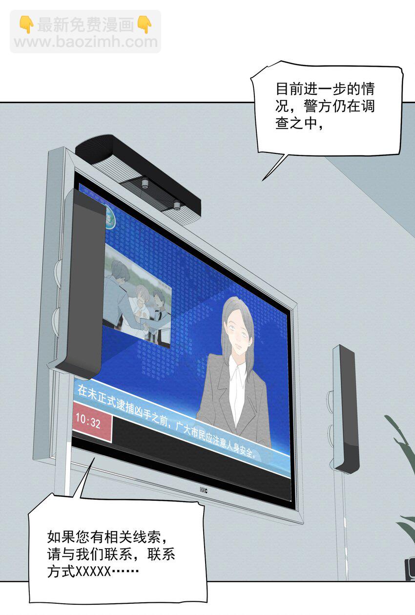 062 以爱之名-第66话