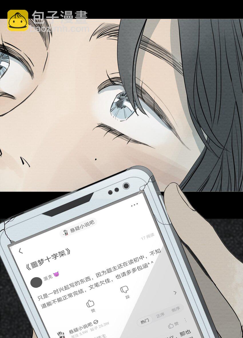 064 父亲！父亲！(1/2)-第68话