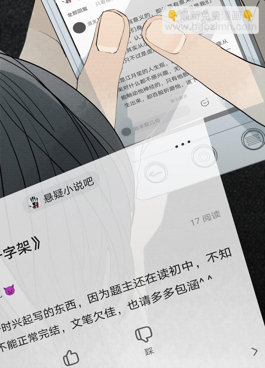 064 父亲！父亲！(1/2)-第68话