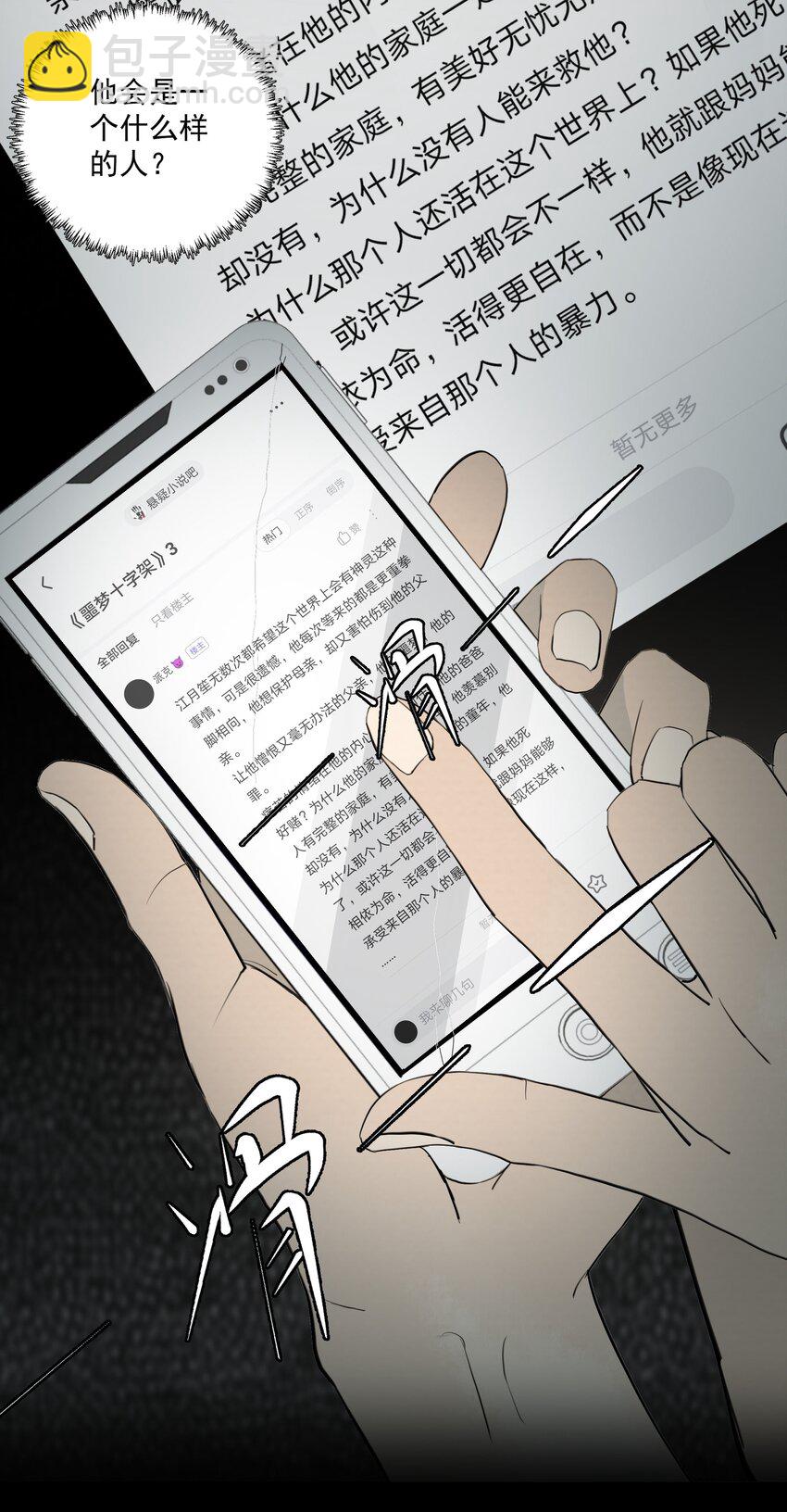 064 父亲！父亲！(1/2)-第68话