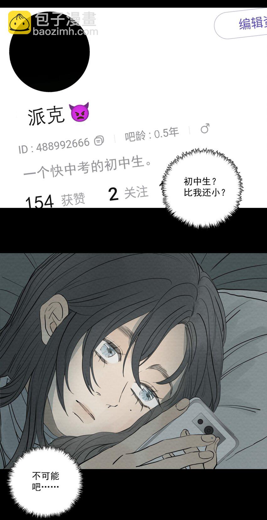 064 父亲！父亲！(1/2)-第68话