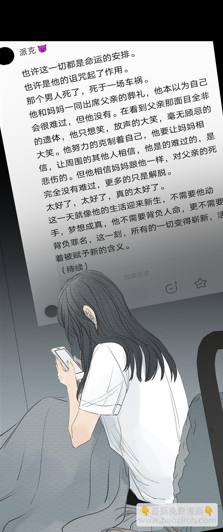 064 父亲！父亲！(1/2)-第68话