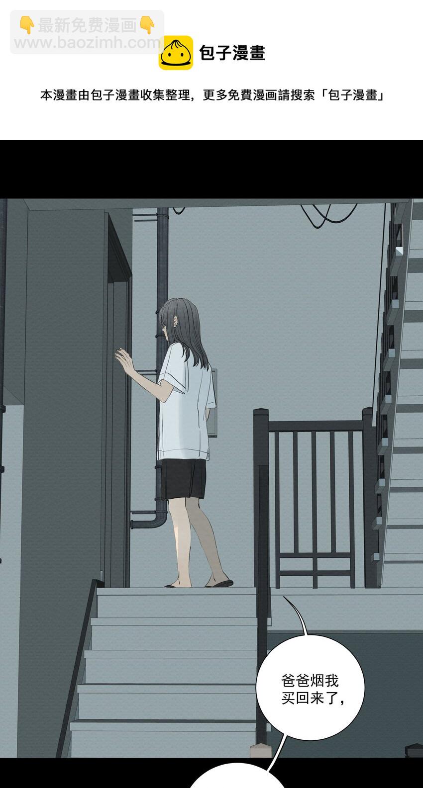 064 父亲！父亲！(1/2)-第68话
