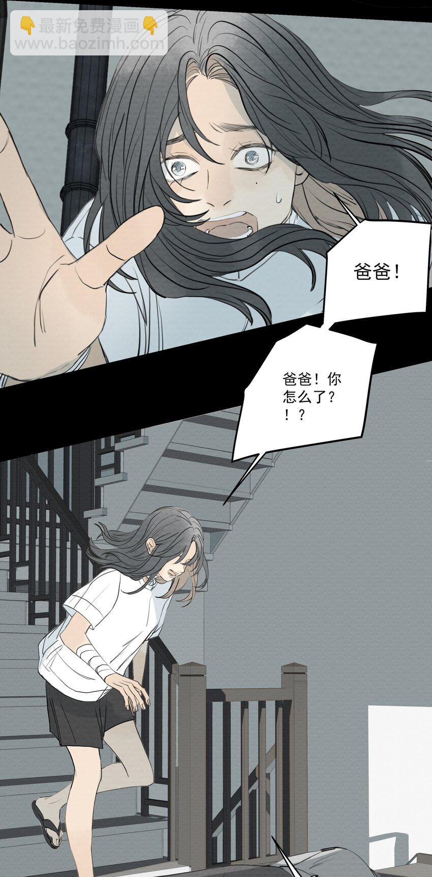 064 父亲！父亲！(1/2)-第68话