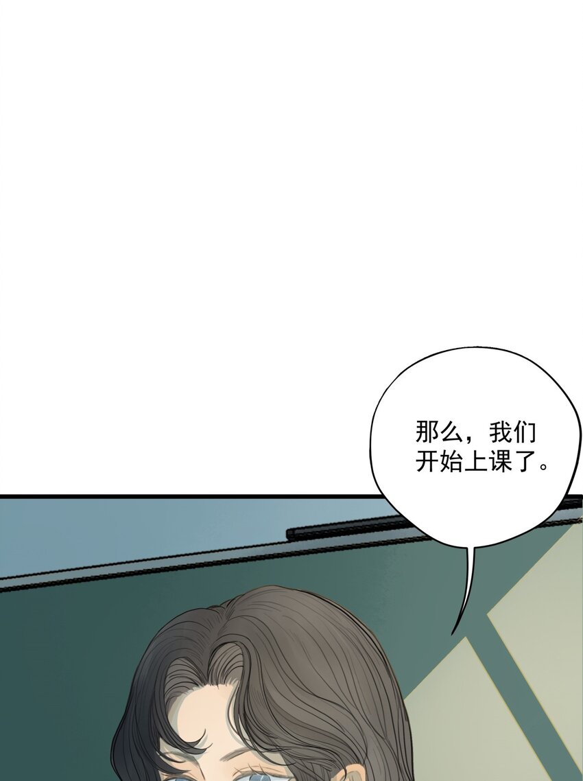 007 上课走神是不行的哟-第8话