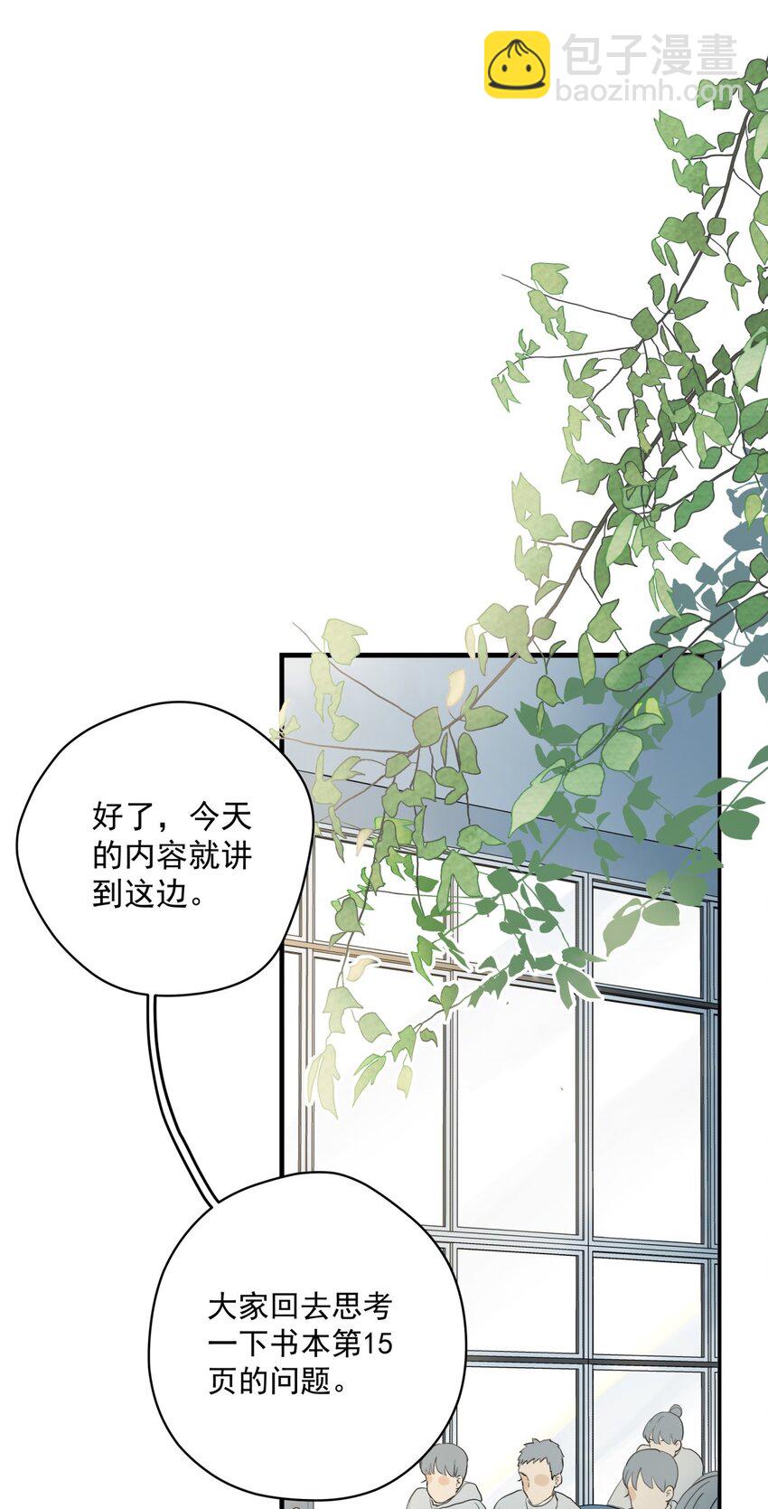 007 上课走神是不行的哟-第8话