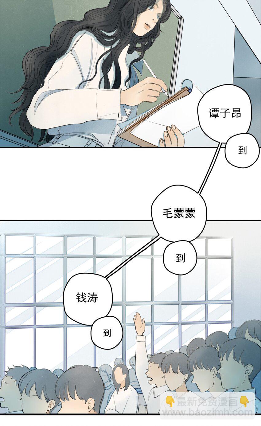007 上课走神是不行的哟-第8话