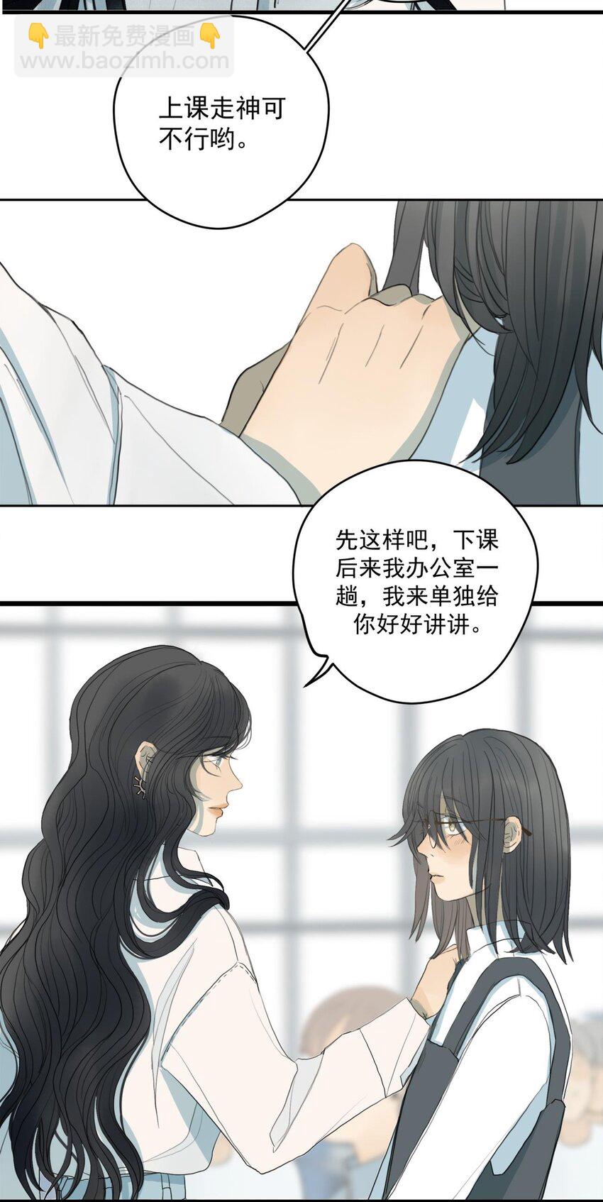 007 上课走神是不行的哟-第8话