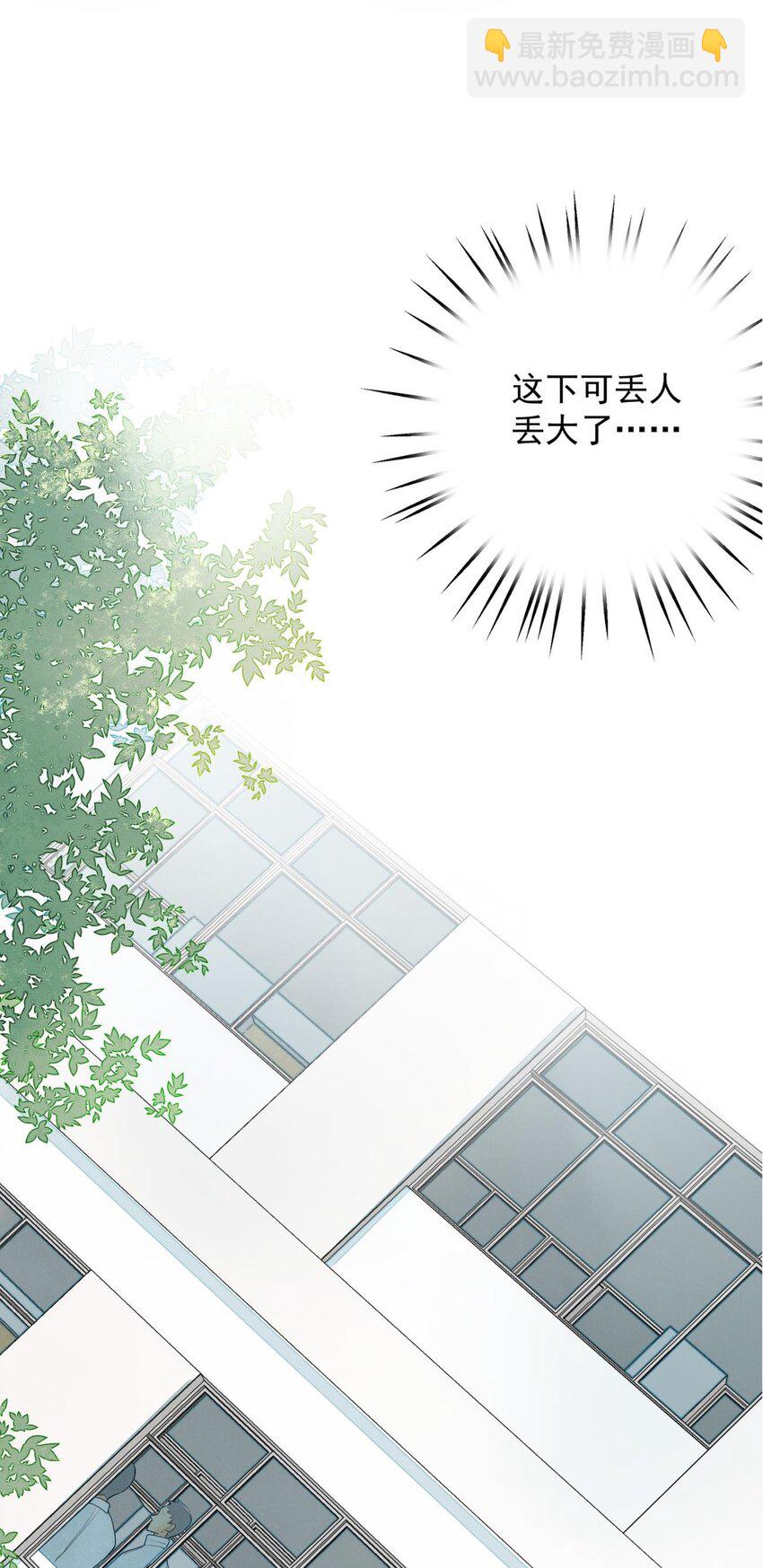 007 上课走神是不行的哟-第8话