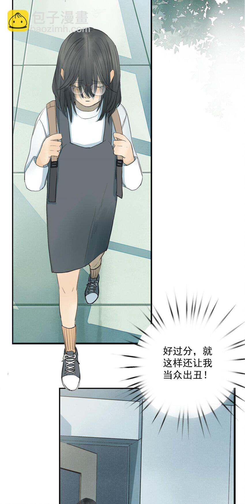 007 上课走神是不行的哟-第8话