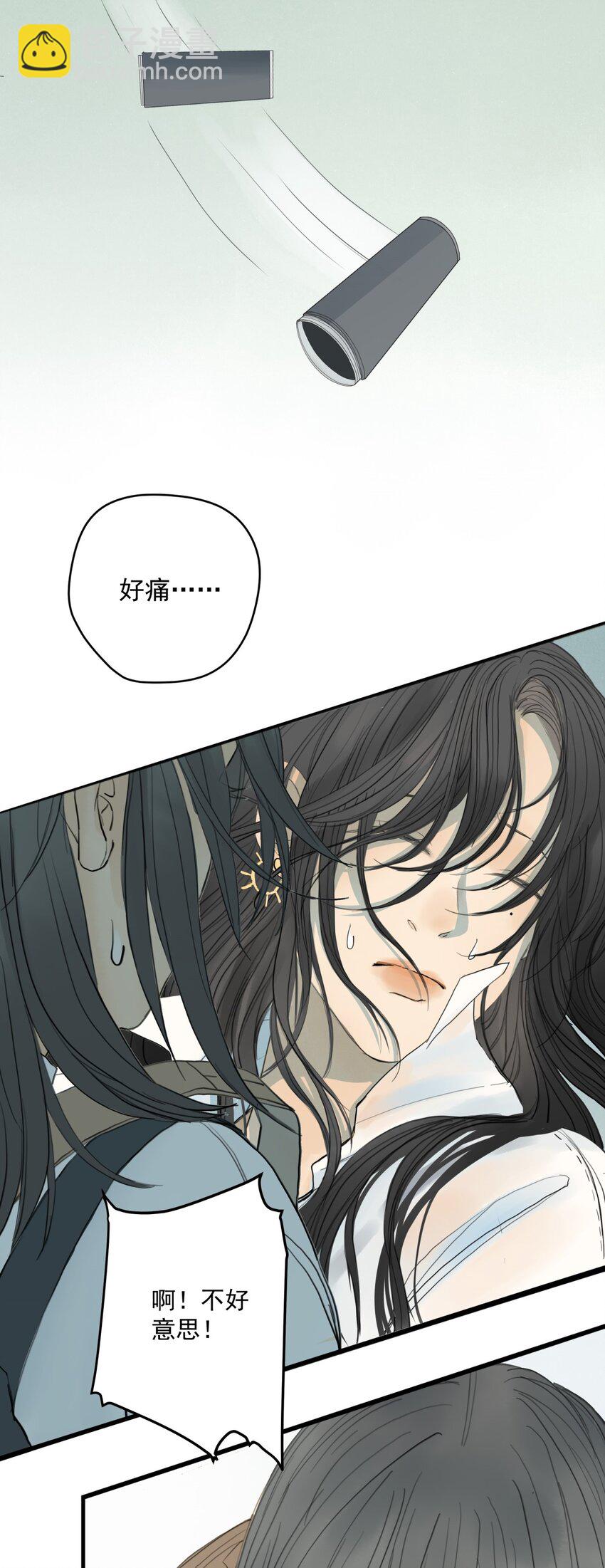 007 上课走神是不行的哟-第8话