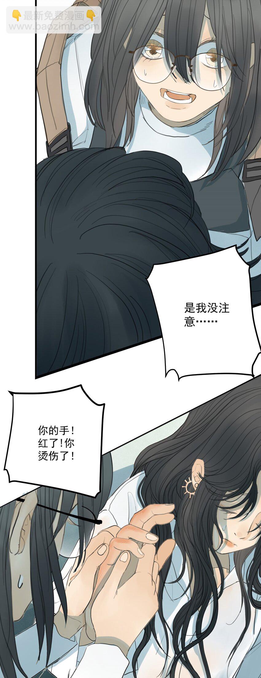 007 上课走神是不行的哟-第8话