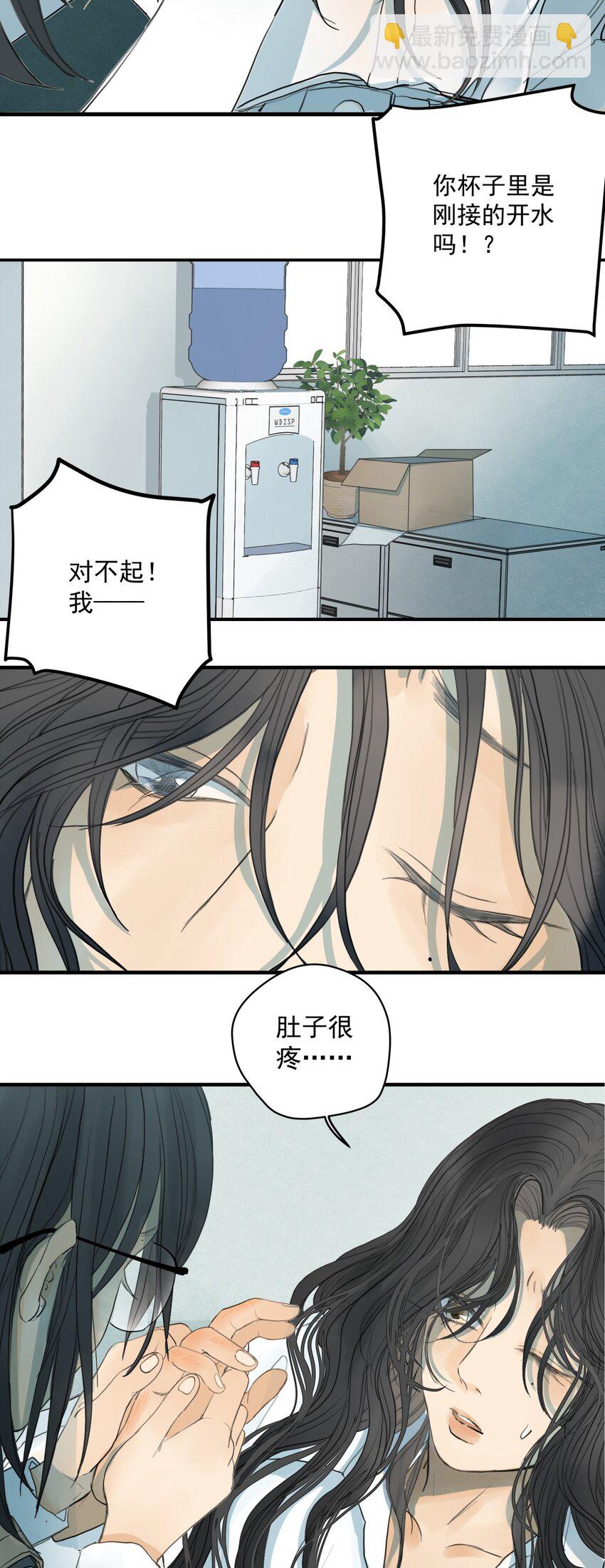 007 上课走神是不行的哟-第8话