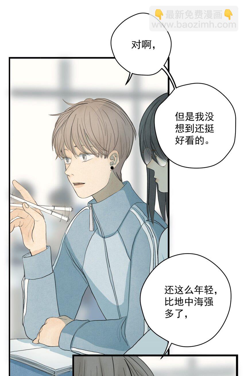 007 上课走神是不行的哟-第8话