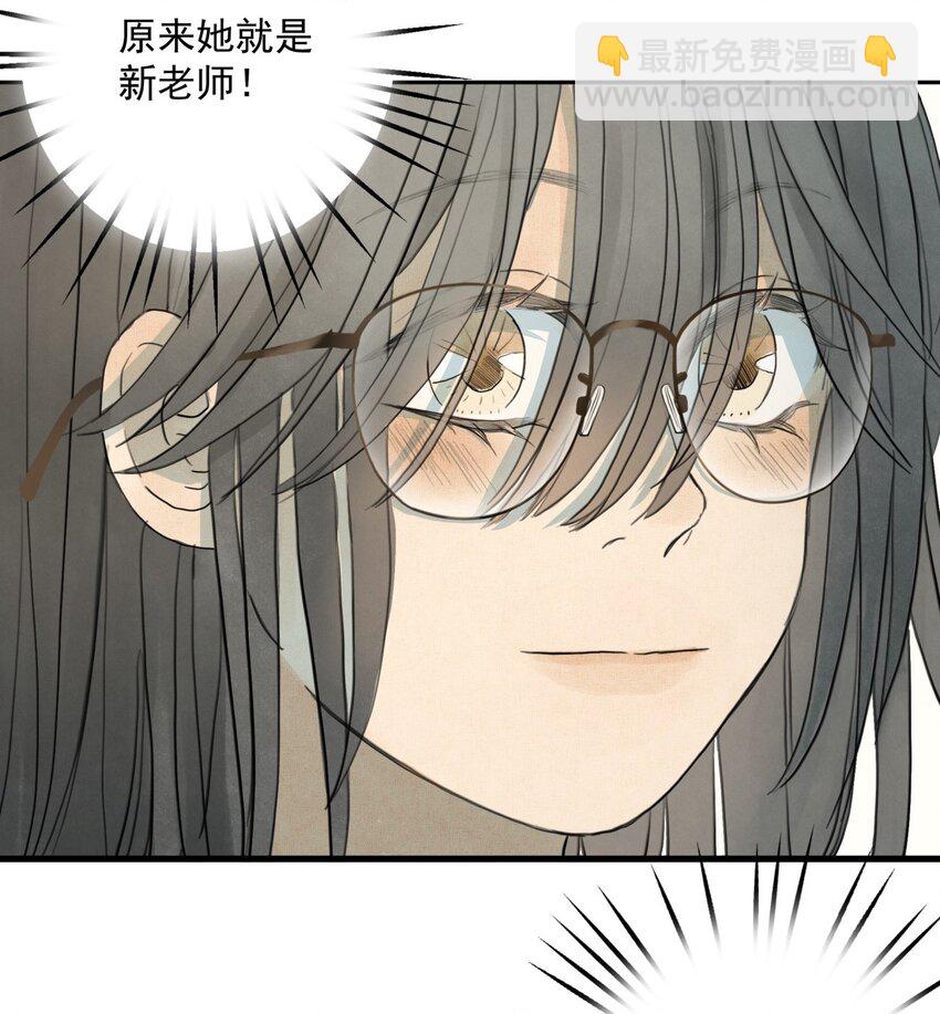 007 上课走神是不行的哟-第8话
