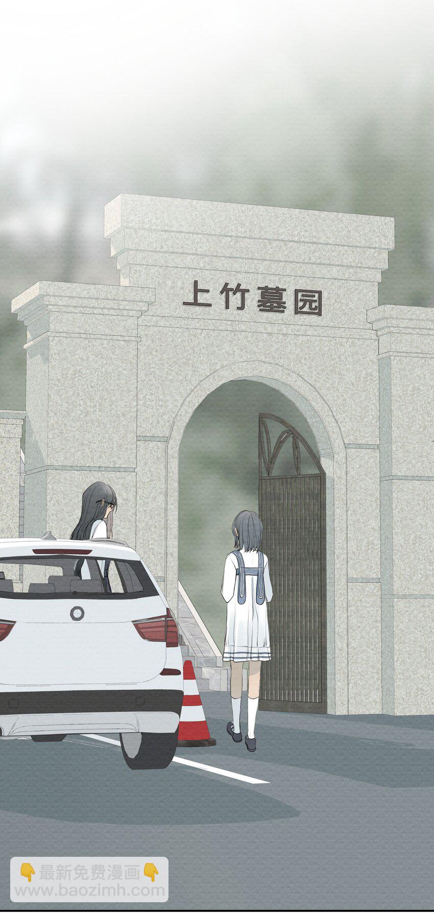 066 坟头告白-第70话