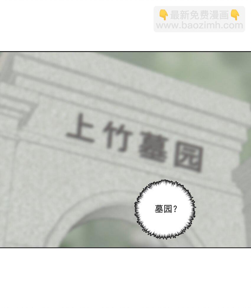 066 坟头告白-第70话