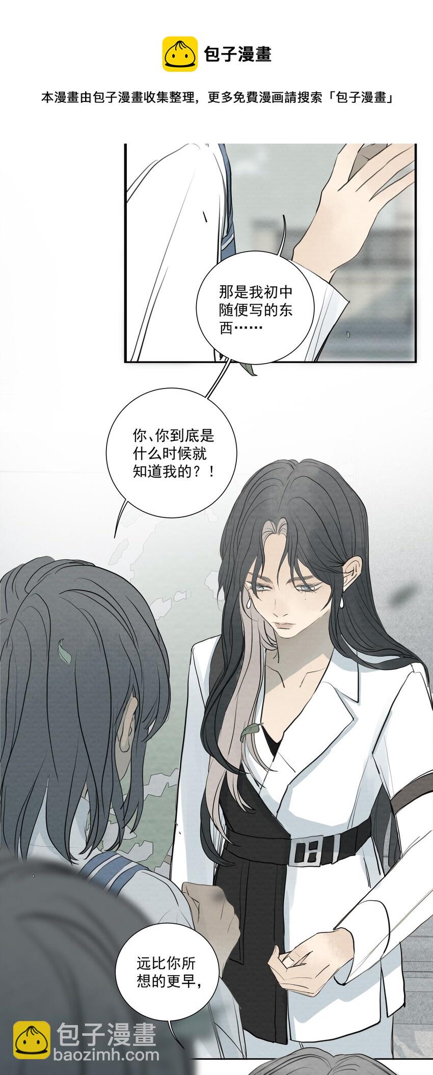 066 坟头告白-第70话