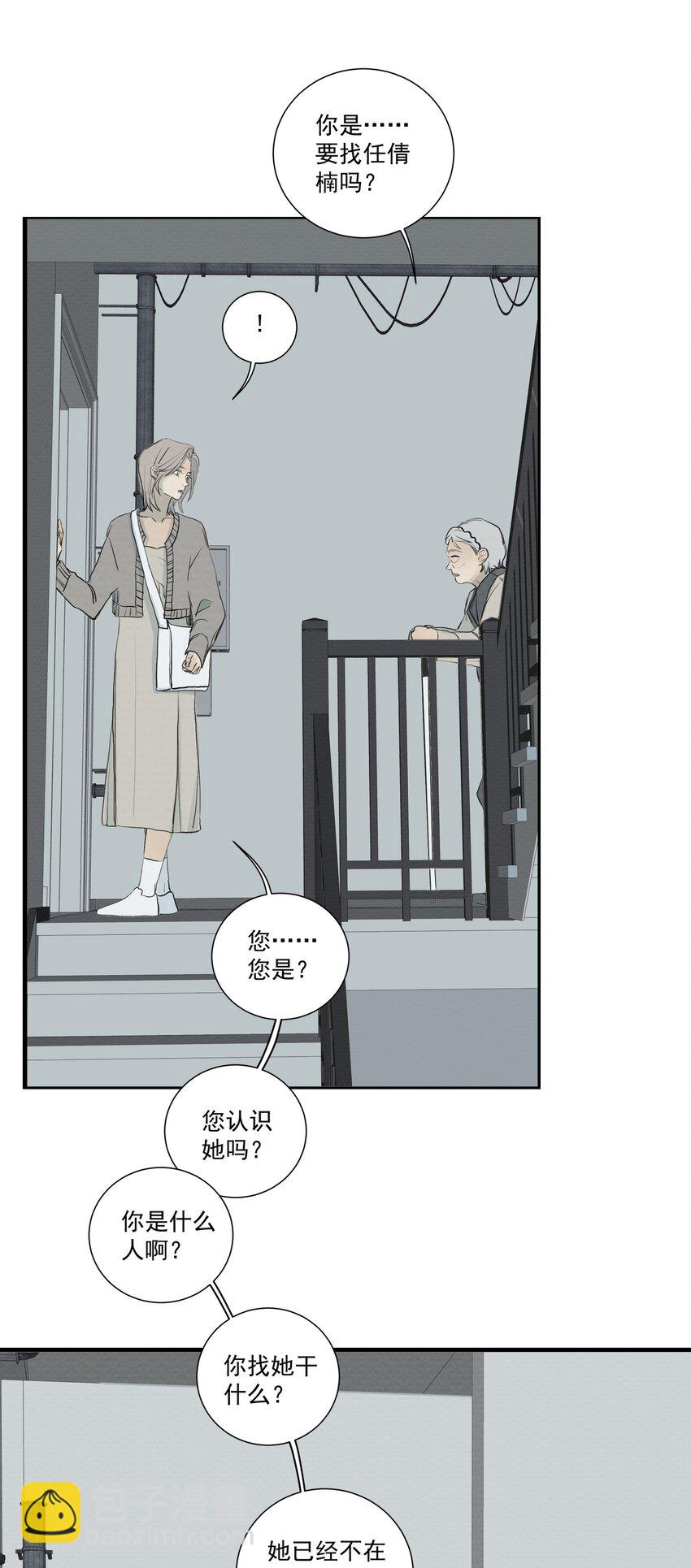 066 坟头告白-第70话