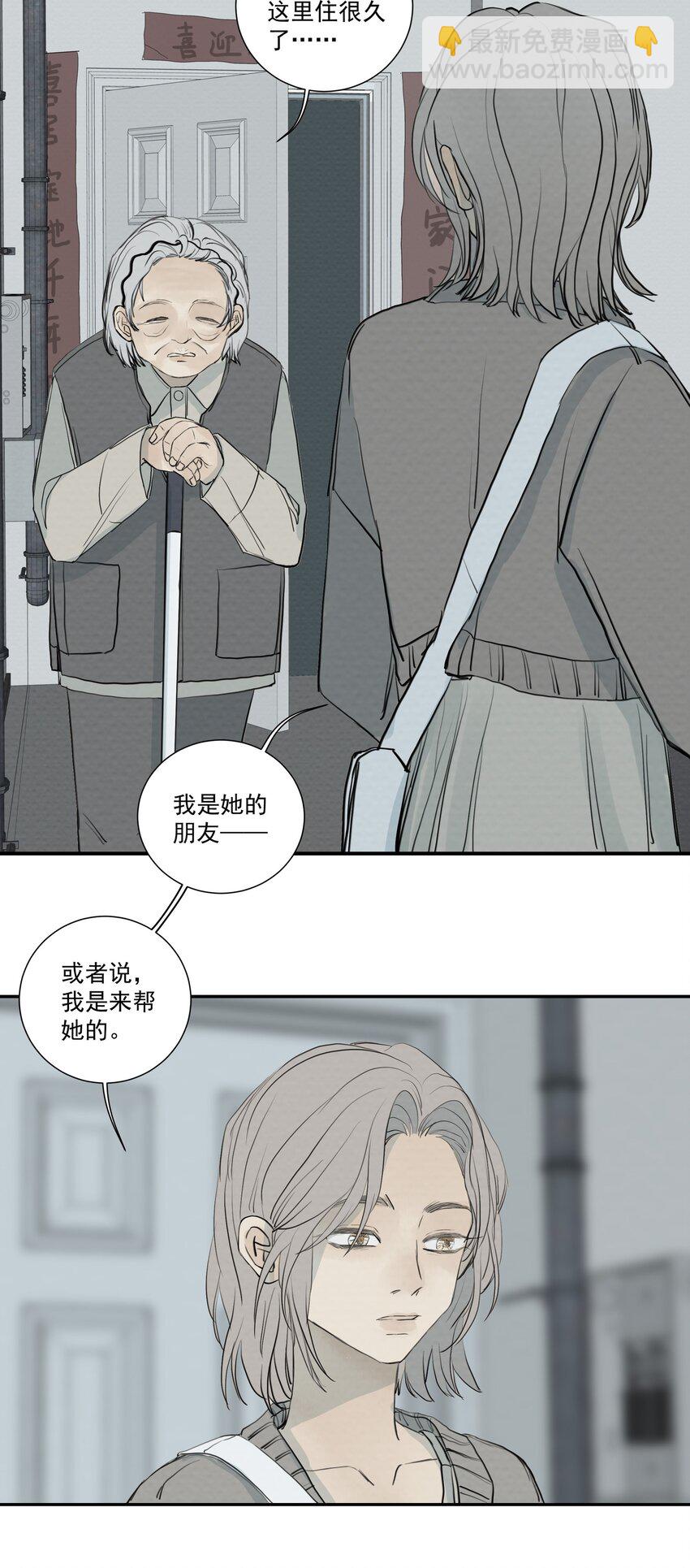 066 坟头告白-第70话