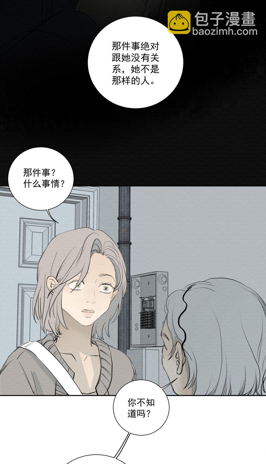 066 坟头告白-第70话