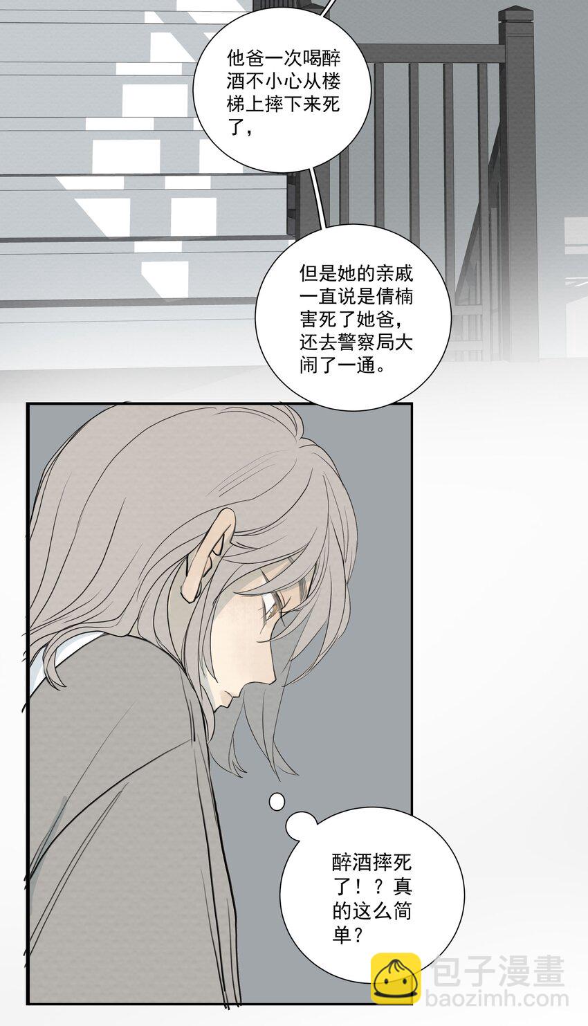066 坟头告白-第70话