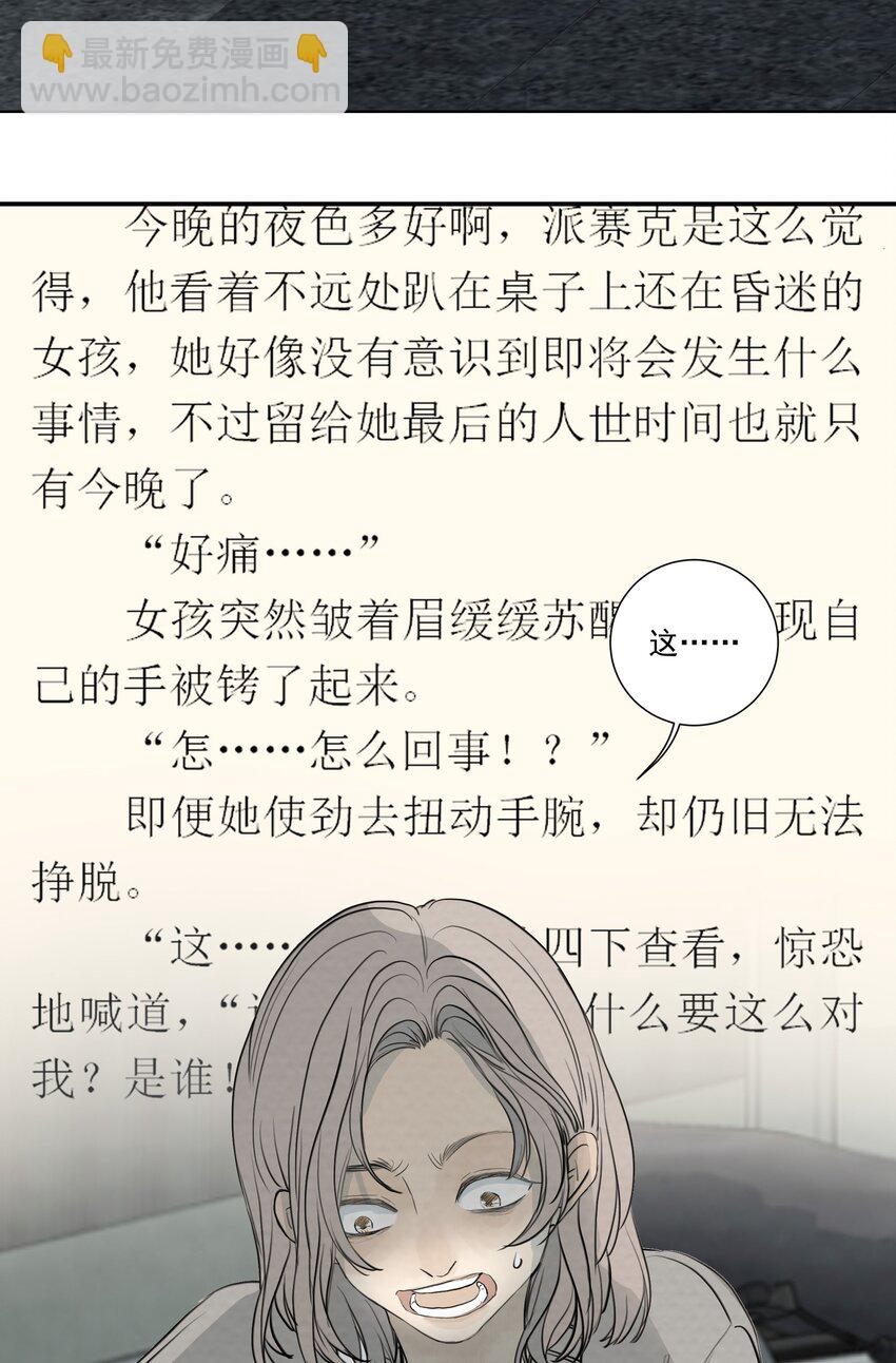068 我是真的爱你-第72话