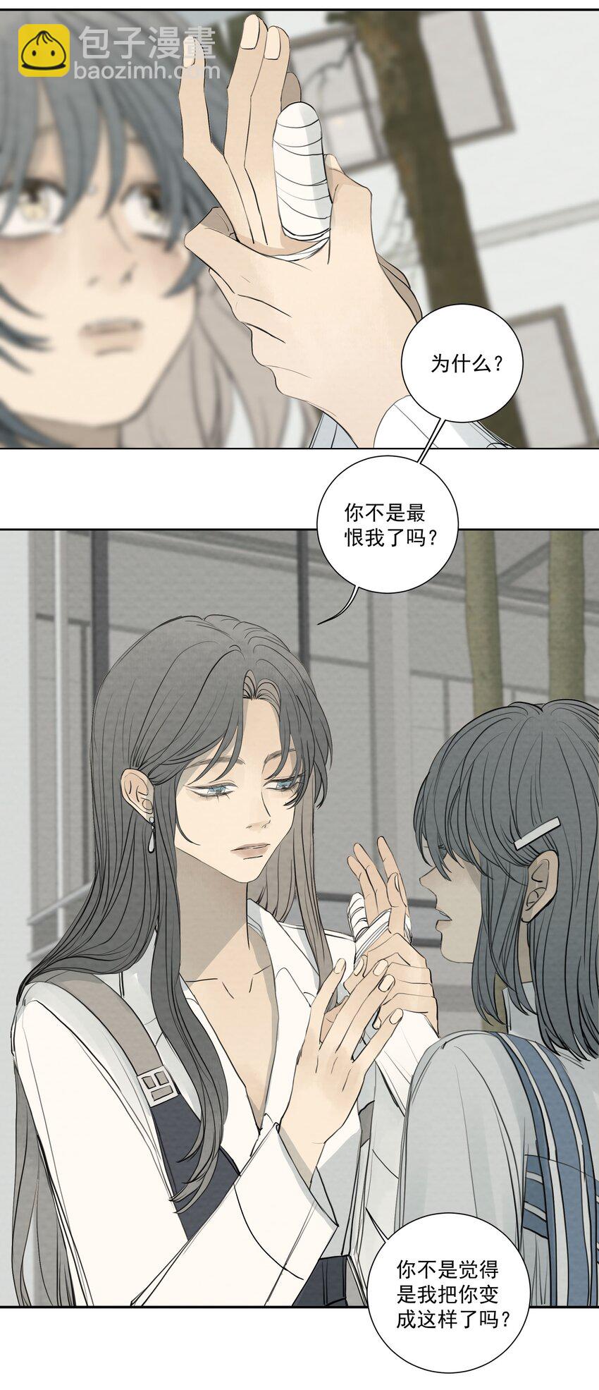 068 我是真的爱你-第72话