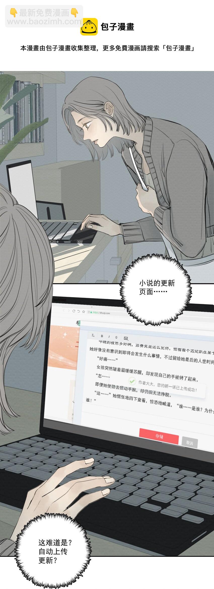 070 记忆深处-第74话