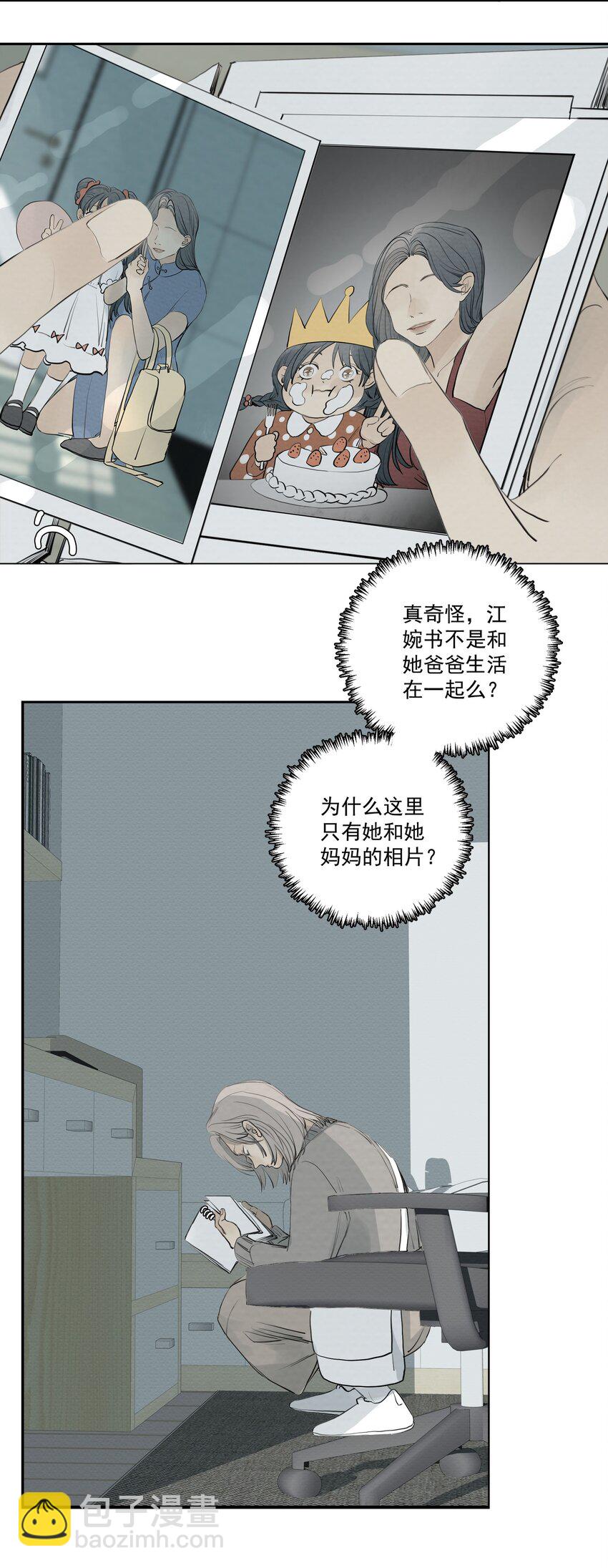 070 记忆深处-第74话