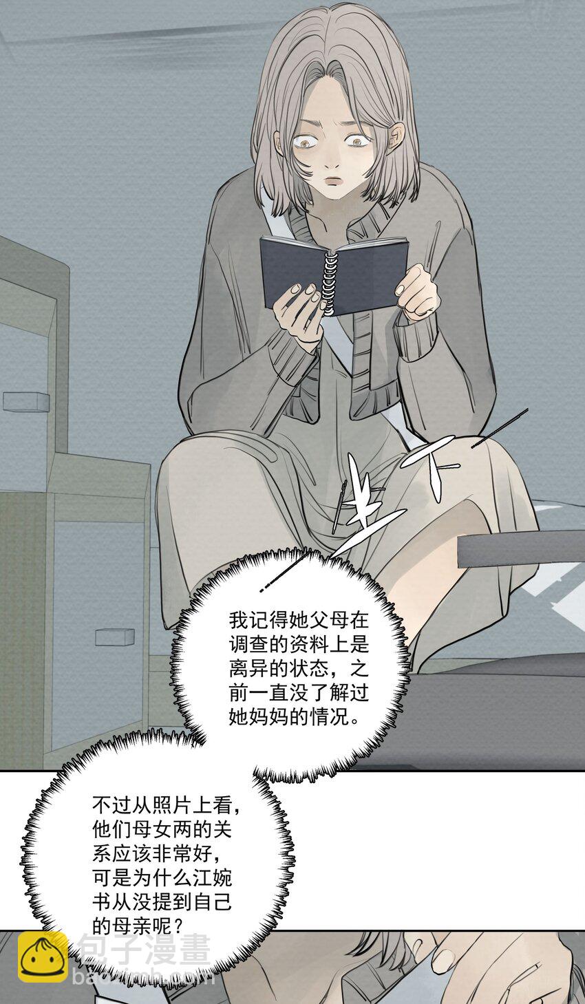 070 记忆深处-第74话