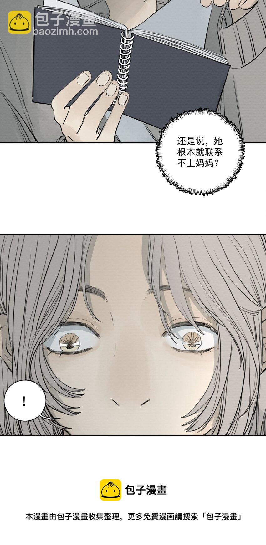 070 记忆深处-第74话