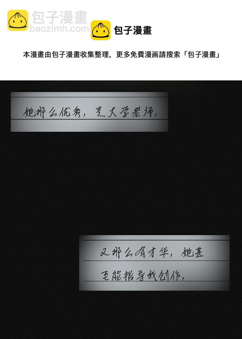 070 记忆深处-第74话