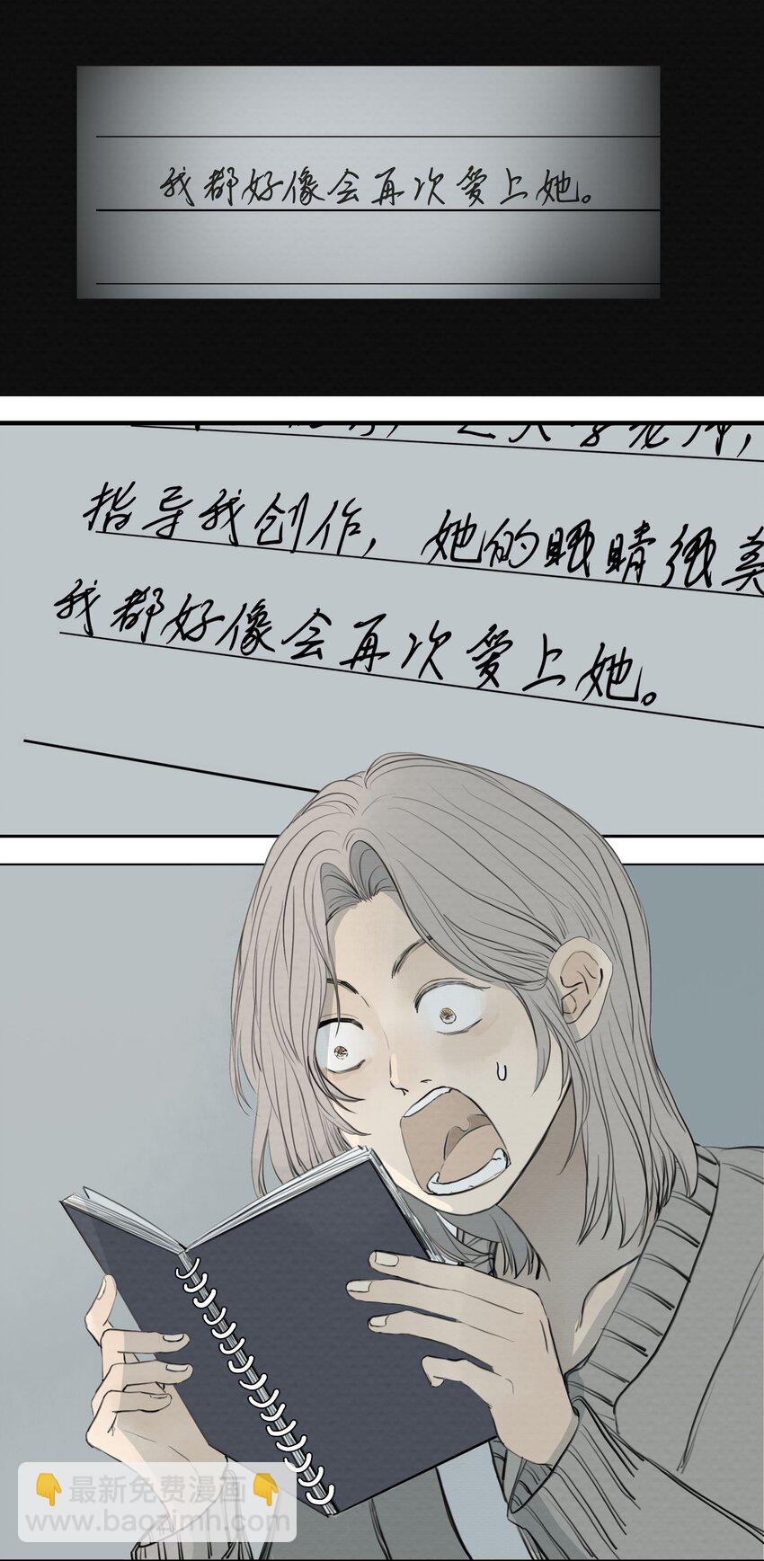 070 记忆深处-第74话