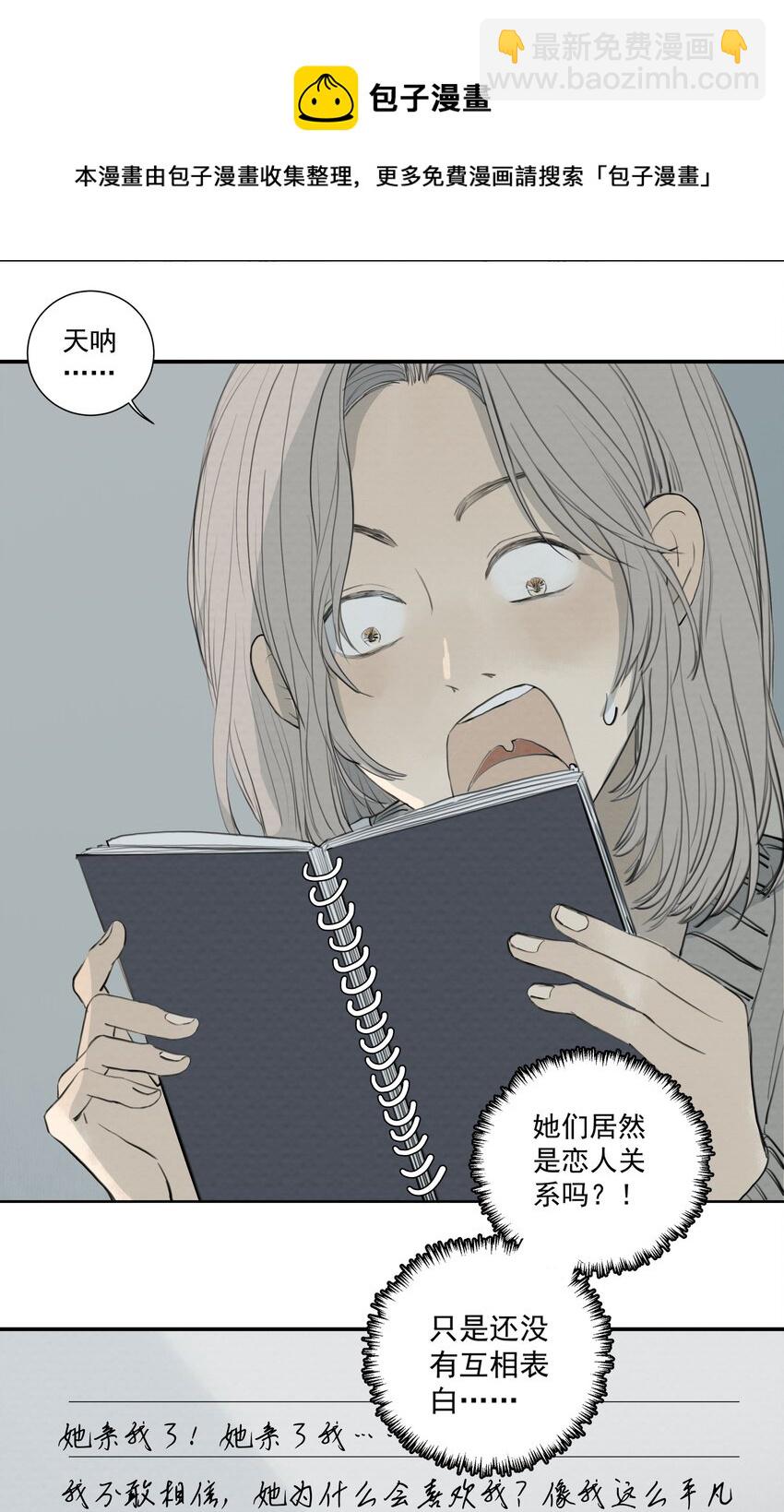 070 记忆深处-第74话