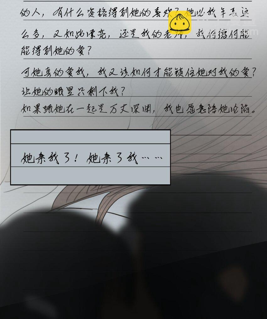 070 记忆深处-第74话