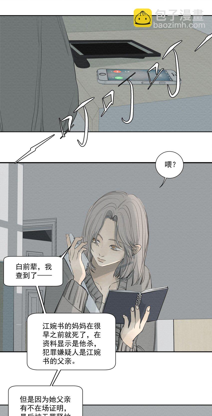 070 记忆深处-第74话